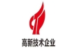 企業(yè)高新認(rèn)定，知識(shí)產(chǎn)權(quán)的30分不能丟！