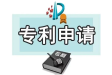 專利侵權(quán)糾紛處理流程