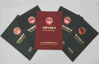 專利買賣平臺(tái)